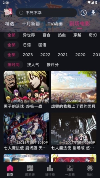 嘀咪fun动漫