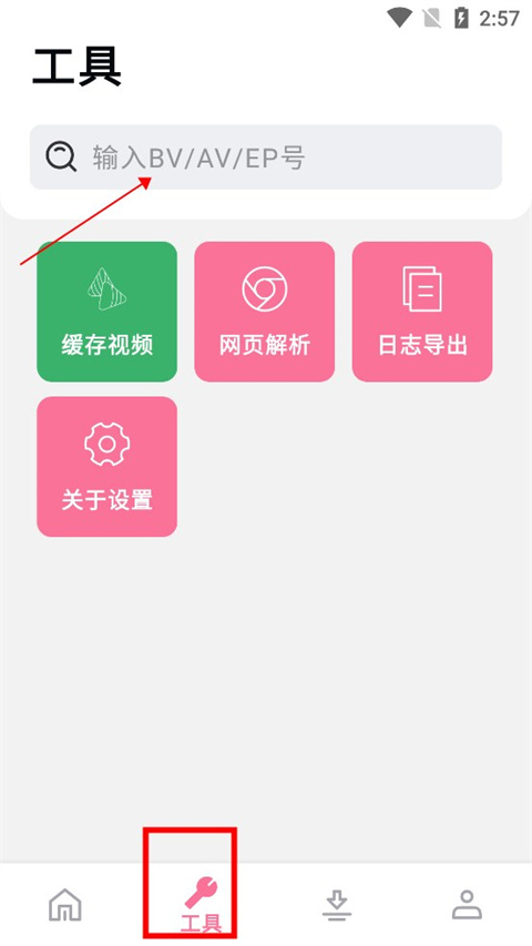 b站下载器