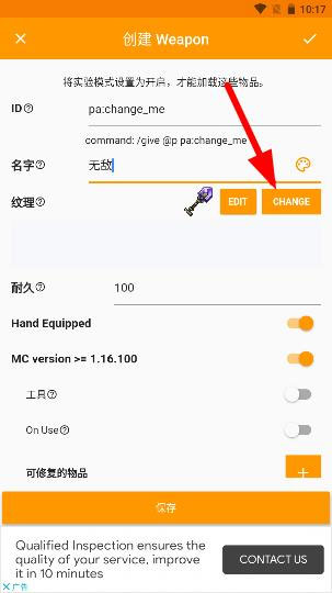addons制作器汉化版