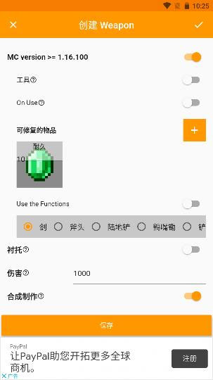 addons制作器汉化版