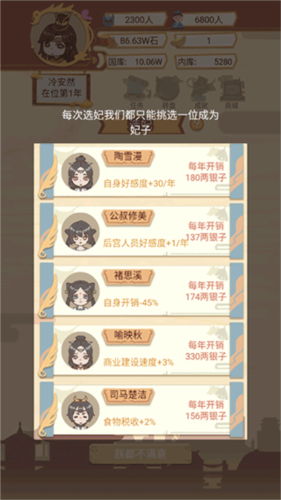 万岁爷模拟器