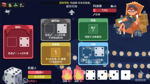 职业攻略4
