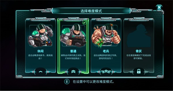 钢铁战队2入侵下载内购最新版游戏攻略2