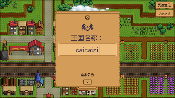 钢铁之村汉化版