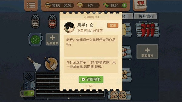 真香一条街忘不了奶茶图片5