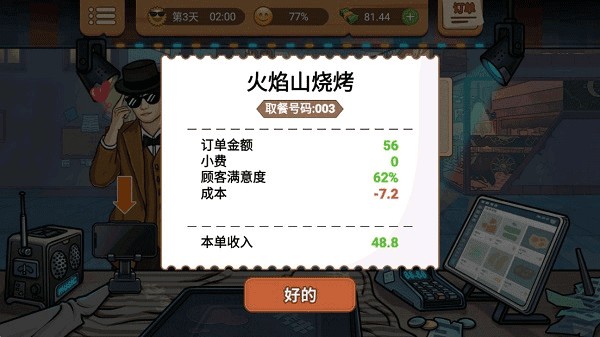 真香一条街忘不了奶茶图片8