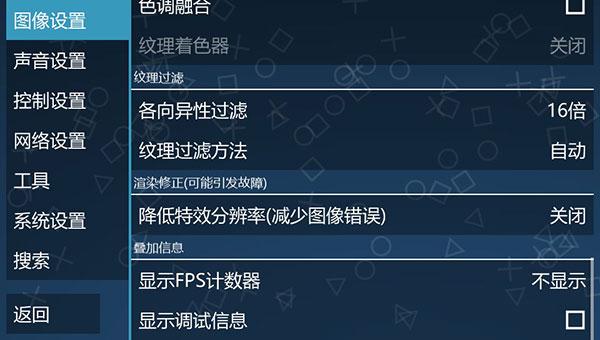 ppsspp模拟器