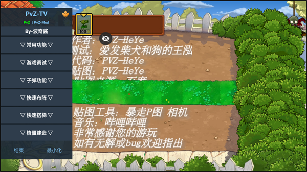 植物大战僵尸全面版