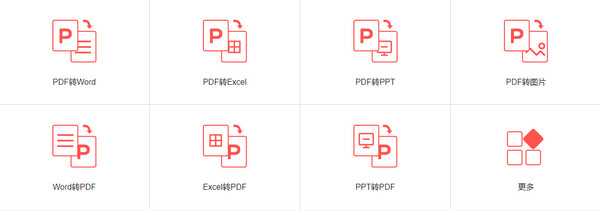 嗨格式pdf转换器
