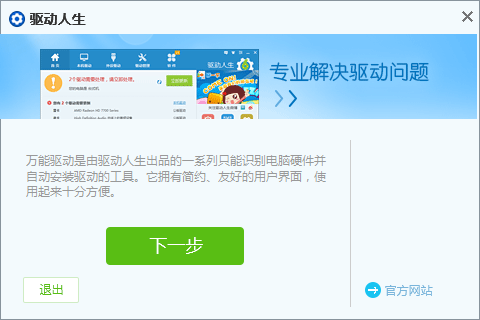打印机万能驱动