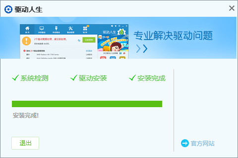 打印机万能驱动