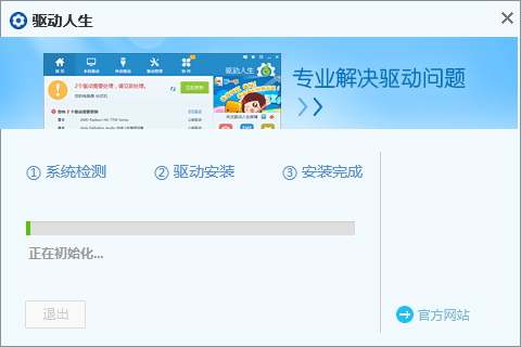 打印机万能驱动