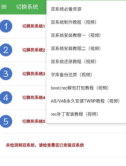 多系统工具箱最新版