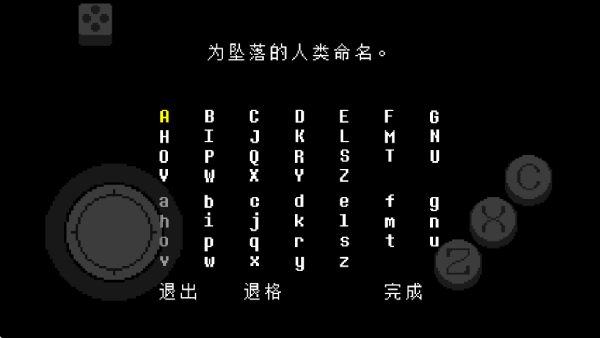 传说之下红与黄的传说