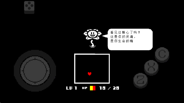 传说之下红与黄的传说