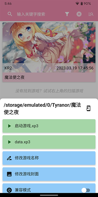tyranor模拟器特殊共存版