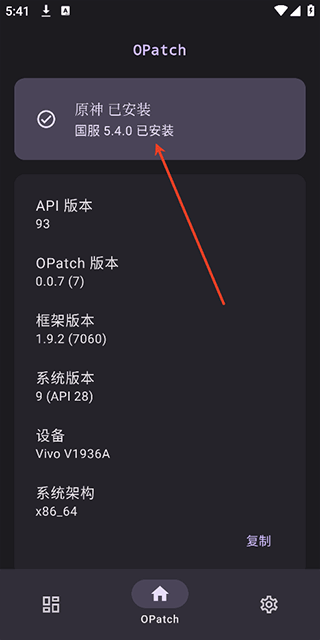 opatch框架最新版本
