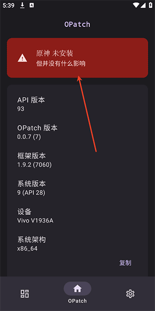 opatch框架最新版本