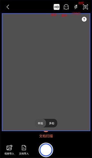 汉王扫描王app截图8