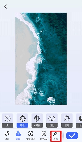 汉王扫描王app截图10