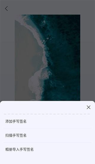 汉王扫描王app截图12