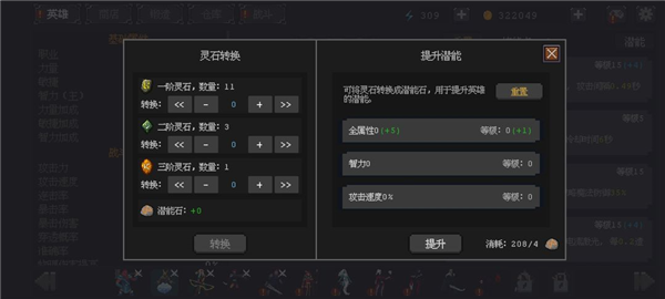 英雄守卫者