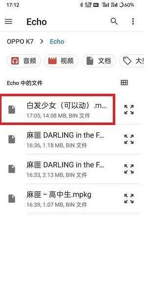 麻匪壁纸手机版