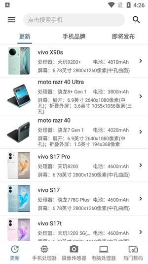 手机性能排行榜