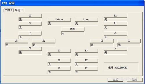 ps2模拟器电脑版