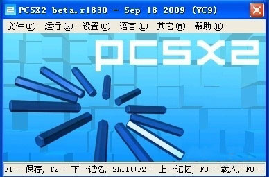 ps2模拟器电脑版