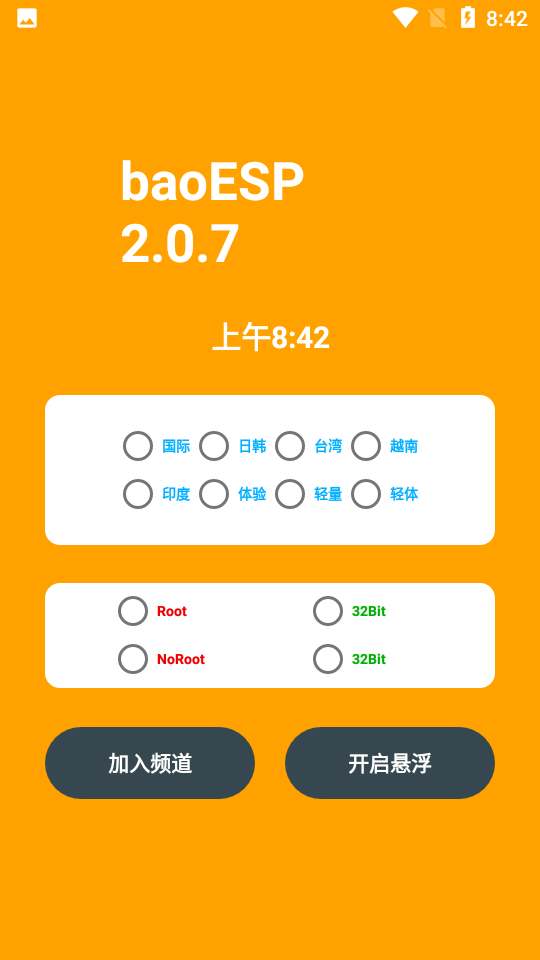 baoESP框架