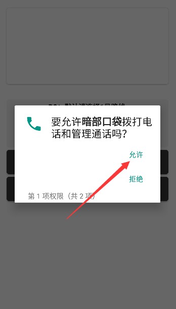 暗部口袋1.9