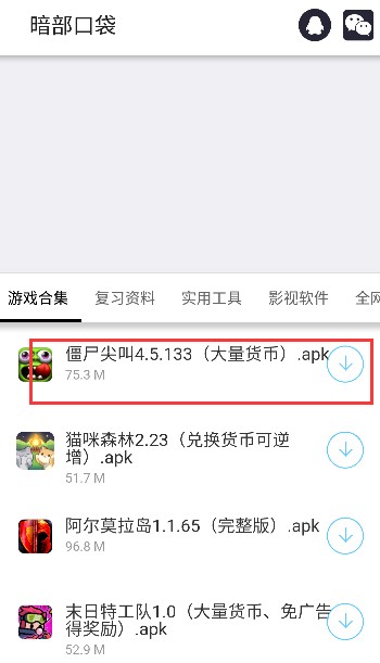 暗部口袋1.9