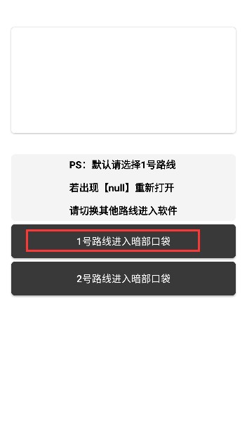 暗部口袋1.9