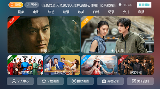 哪吒影院tv版