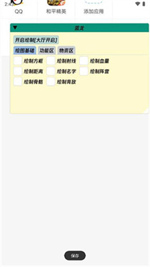 蓝龙美化包免费版
