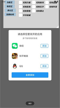 蓝龙美化包免费版