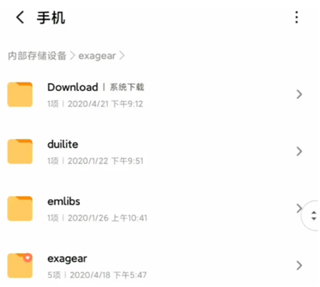 exagear模拟器直装版