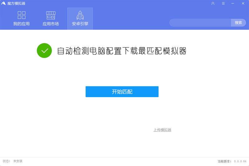 魔方模拟器绿色版