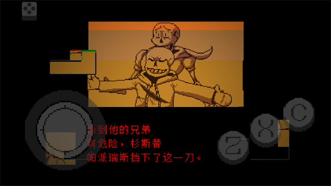 传说之下不可视结局手机版