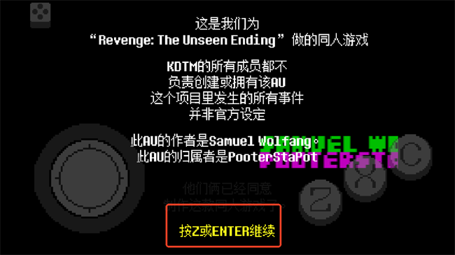 传说之下不可视结局手机版