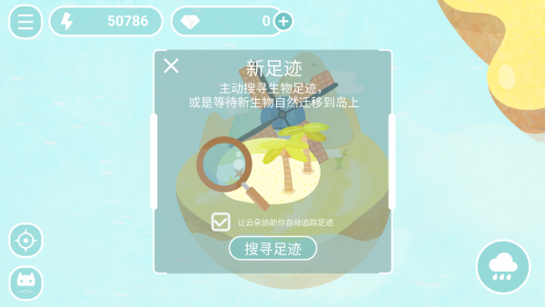荒漠乐园手机版