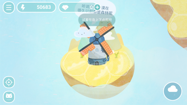 荒漠乐园手机版