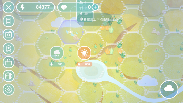 荒漠乐园手机版