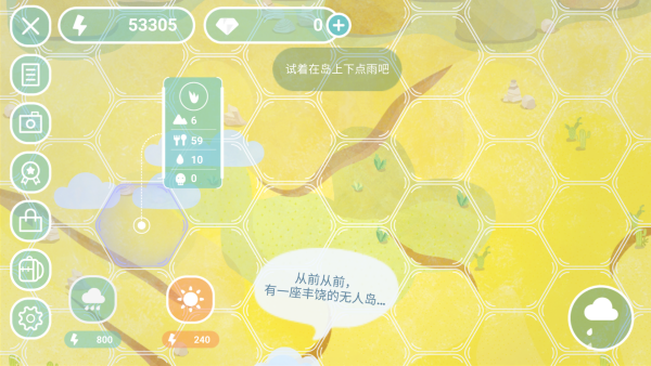 荒漠乐园手机版
