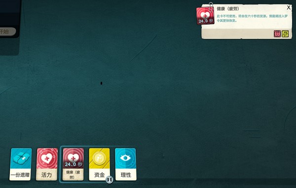 游戏攻略截图5