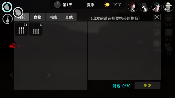 地表法则先遣者