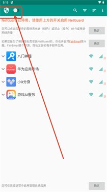 NetGuard5