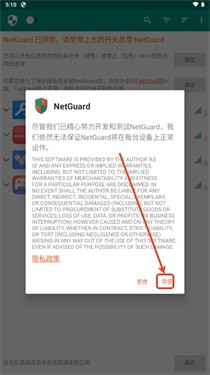 NetGuard4