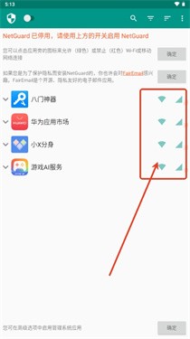 NetGuard6